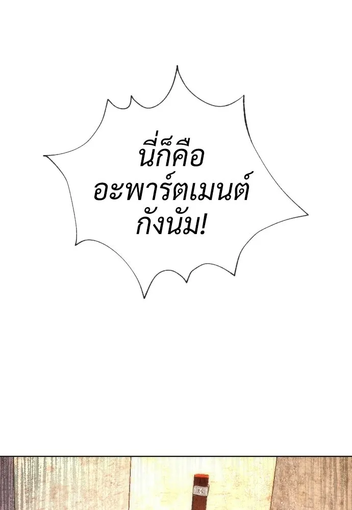 นักฆ่าย้อนวัย ตอนที่ 135 รูปที่ 199