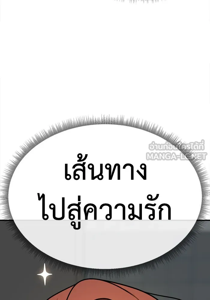 ช่วยเปลี่ยนฉันที ตอนที่ 184. คโยแทฮี 24 รูปที่ 156