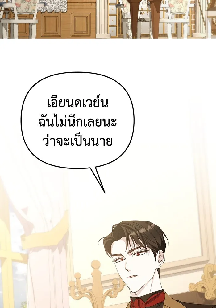 ชีวิตใหม่ในตระกูลมือสังหาร ตอนที่ 32 รูปที่ 25