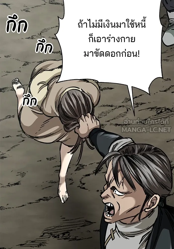 คุณปู่จอมยุทธกับหลานสาวสุดแกร่ง ตอนที่ 19 รูปที่ 69