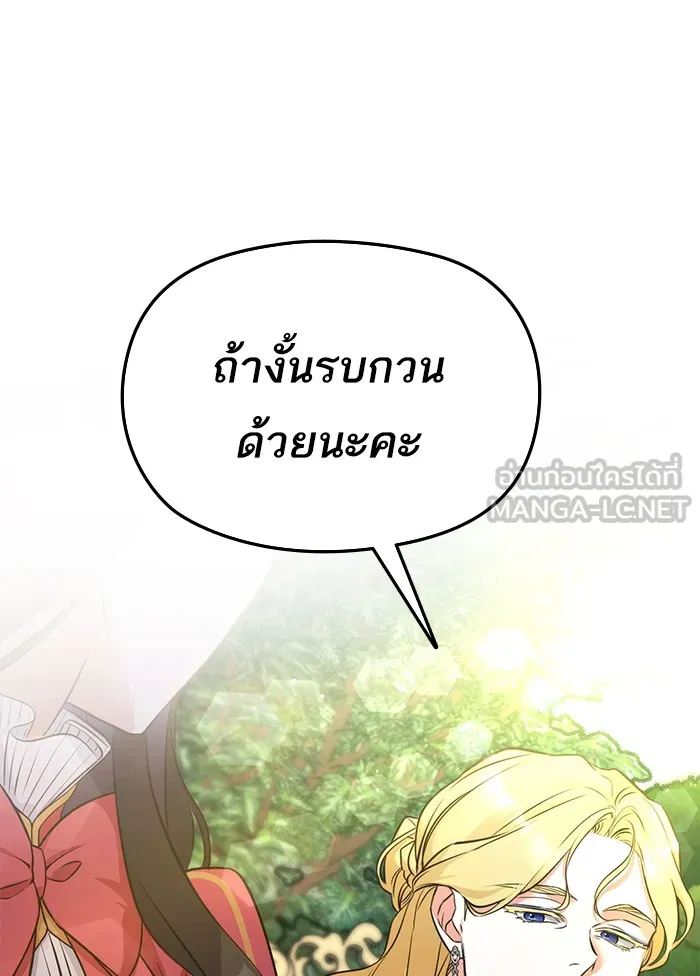 แด่ตัวละครโปรดที่ถูกทิ้ง ตอนที่ 14 รูปที่ 30