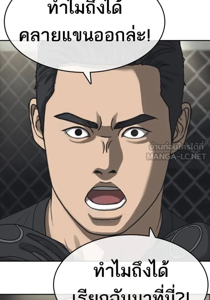 ชีวิตเวรเอ๊ย ตอนที่ 54 รูปที่ 66