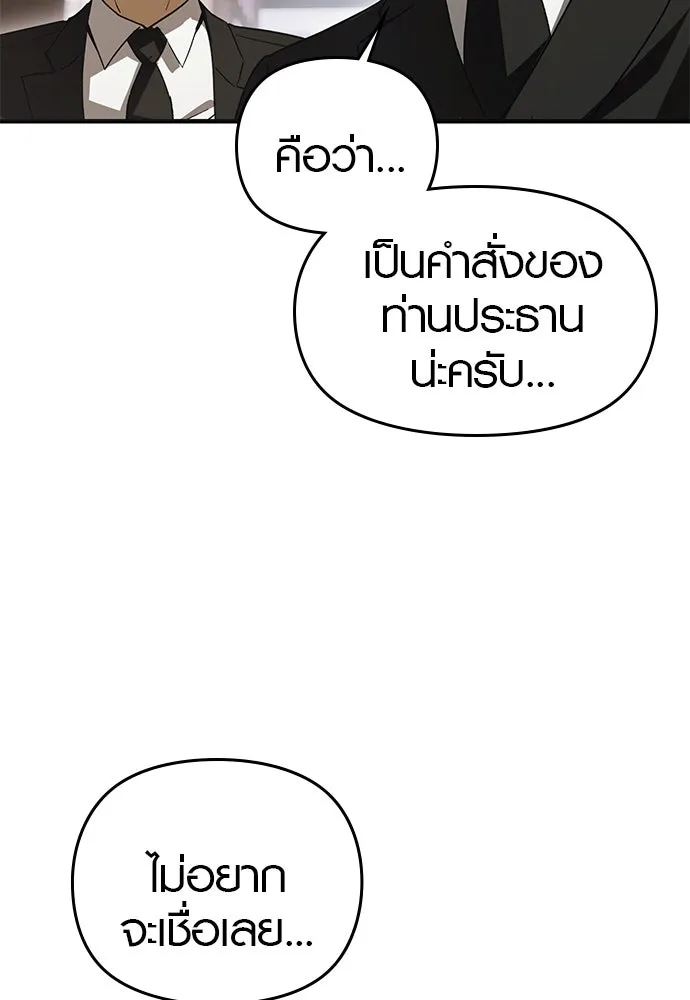 บันทึกรักลูกสาวเจ้าพ่อ ตอนที่ 26 รูปที่ 59