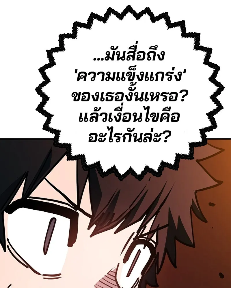 Player ตอนที่ 200 รูปที่ 53