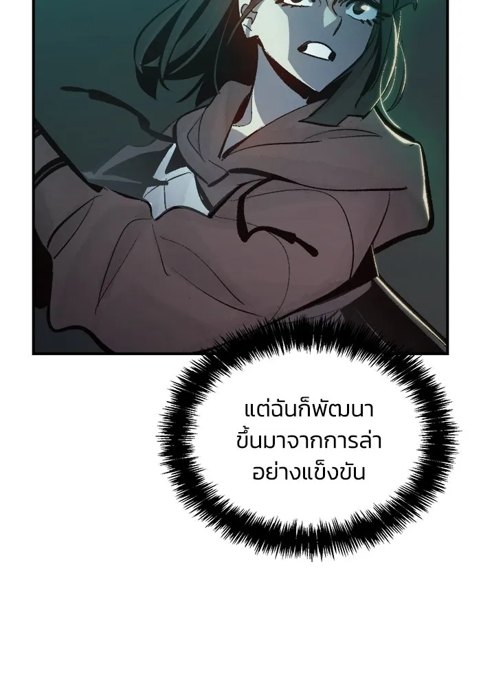The Lone Necromancer ตอนที่ 34 รูปที่ 43