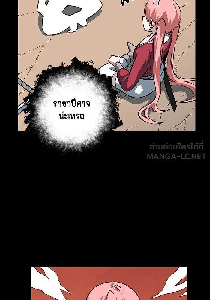 หนึ่งก้าวสู่เจ้ามาร ตอนที่ 122 ยูเรีย (3) รูปที่ 108