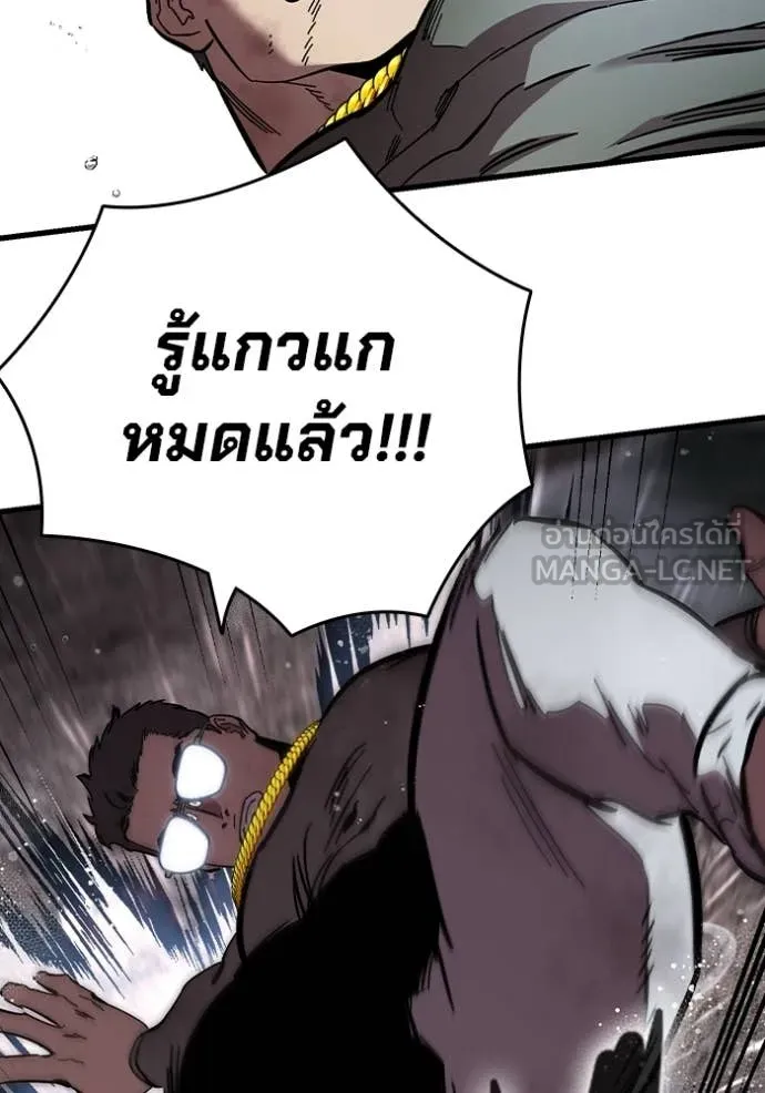 มหาสงครามคนแกร่ง ตอนที่ 57 รูปที่ 104