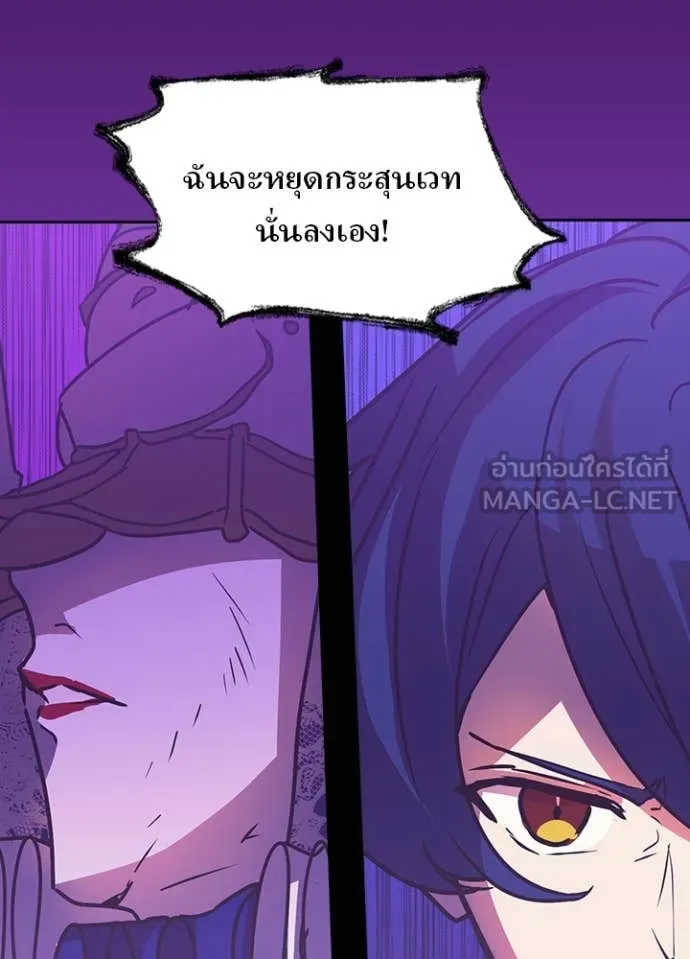 เป้าหมายครั้งที่ 2 ตอนที่ 42 รูปที่ 70