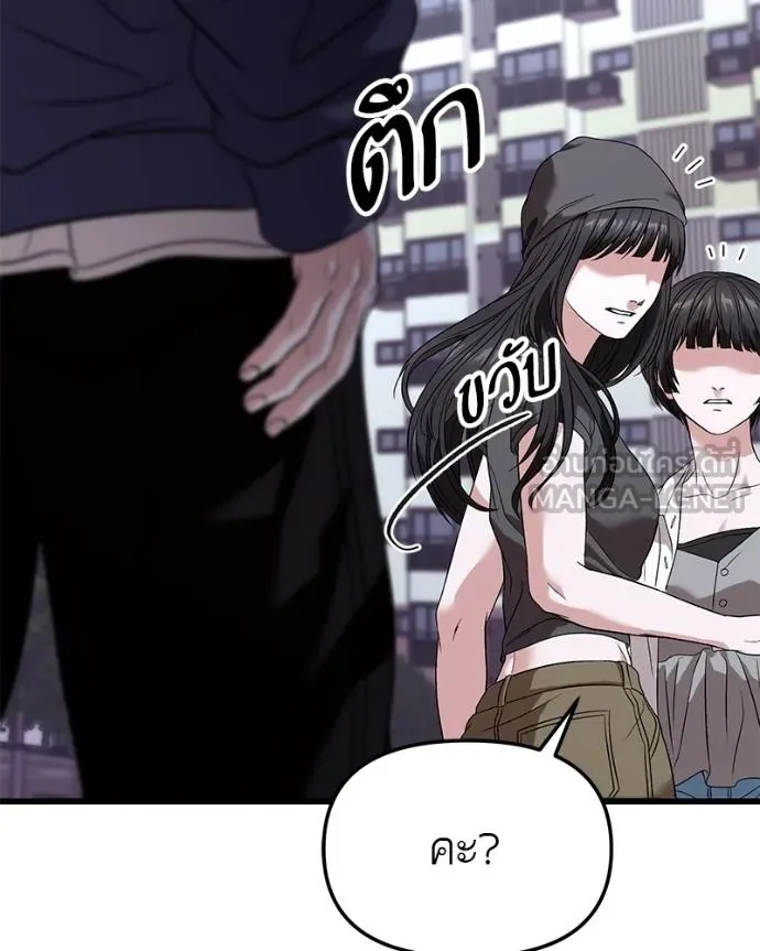 โทษที พื้นที่นี้ ตอนที่ 26 รูปที่ 167