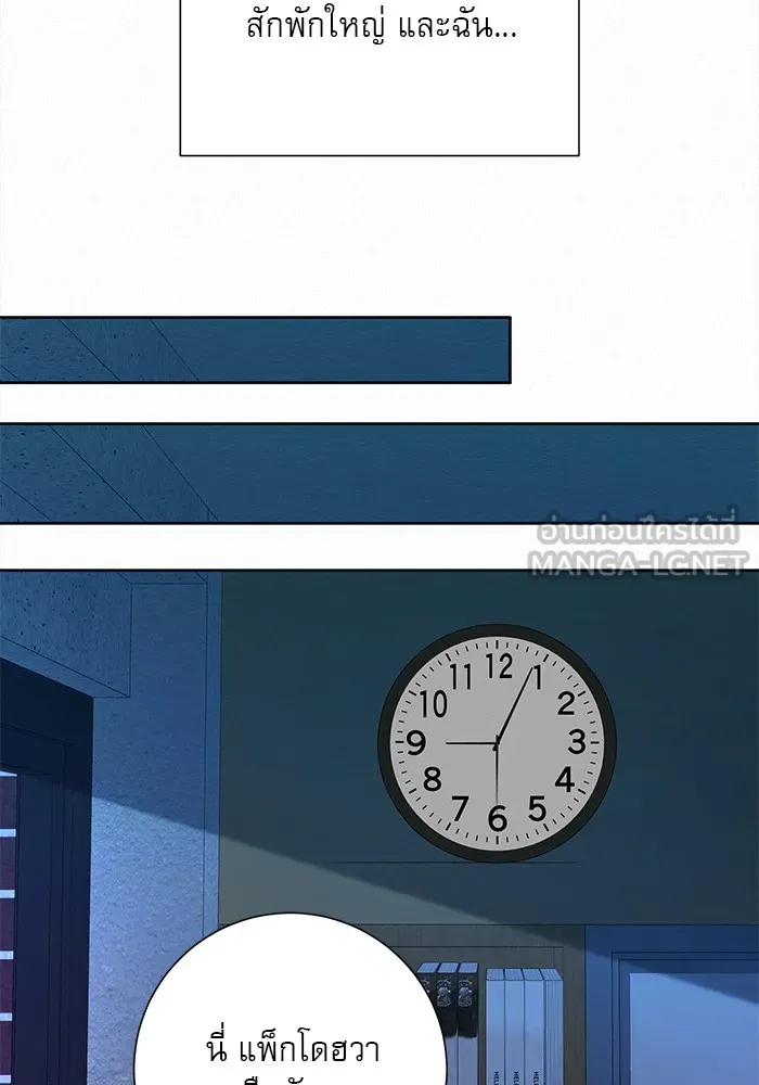 ปฏิบัติการรักวุ่นหัวใจ ตอนที่ 48 รูปที่ 96