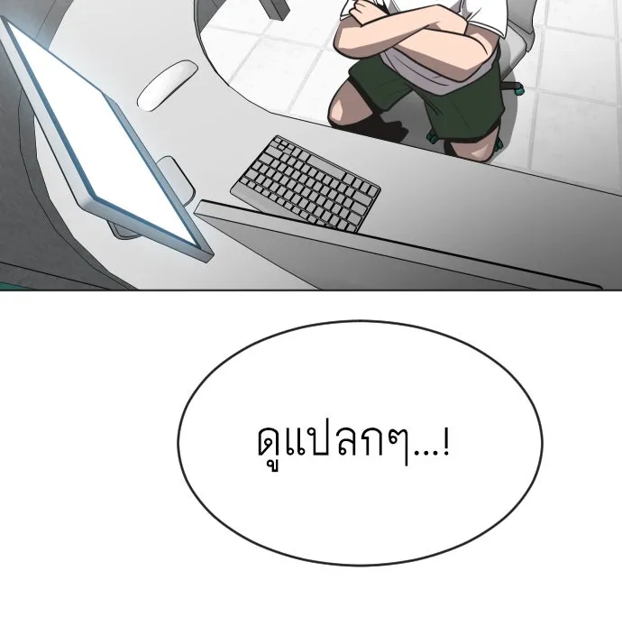 ยุคแห่งยอดมนุษย์ ตอนที่ 38 รูปที่ 119