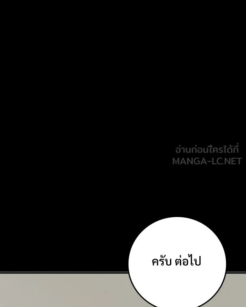 บอกมาค่าตัวเท่าไหร่ ตอนที่ 21 รูปที่ 189
