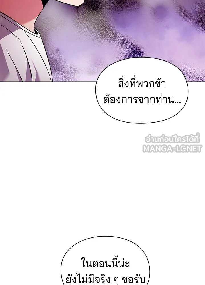 คืนแห่งโทแกบี ตอนที่ 26 รูปที่ 12