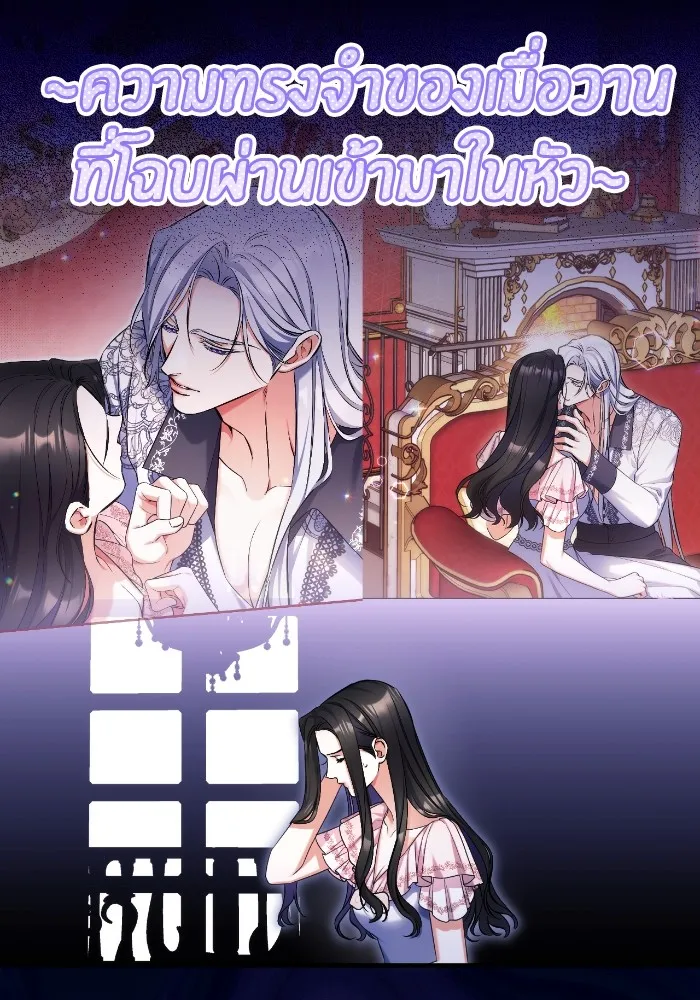 แด่ตัวละครโปรดที่ถูกทิ้ง ตอนที่ 82 รูปที่ 92