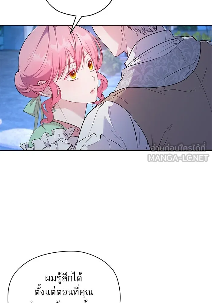 หวานใจสุดโหดโหมดเชื่อง ตอนที่ 55 รูปที่ 21