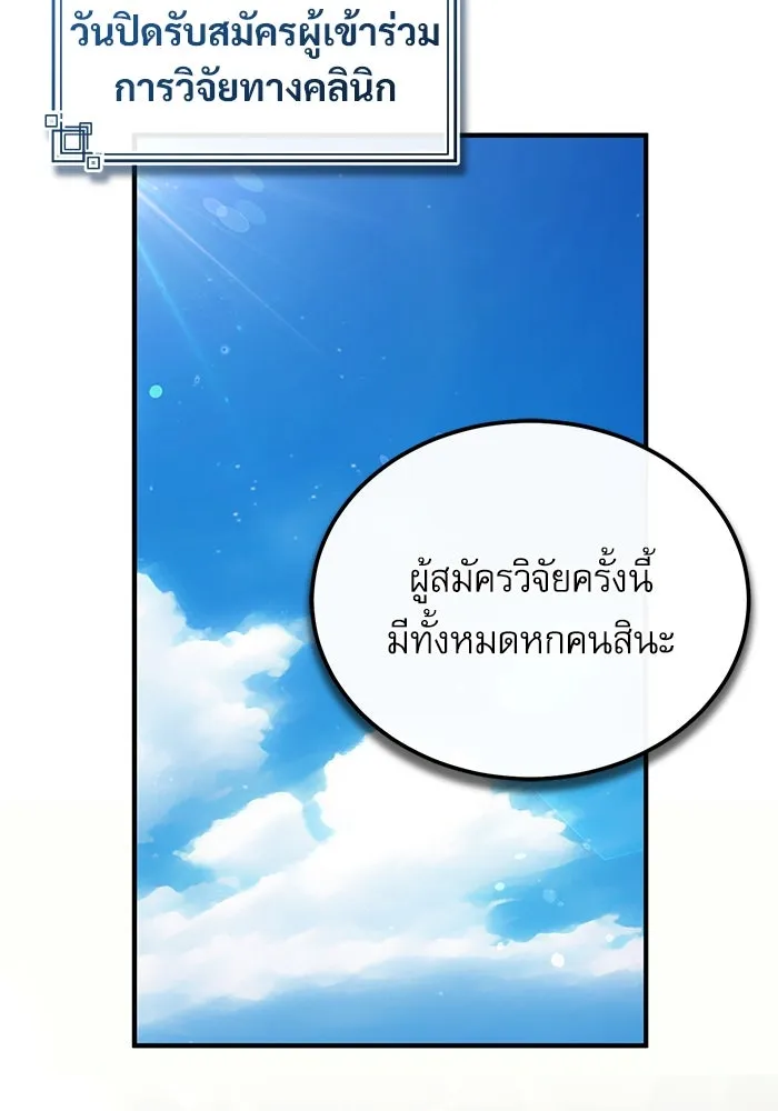 ศาสตราจารย์จำเป็นแห่งอะคาเดมี ตอนที่ 83 รูปที่ 49