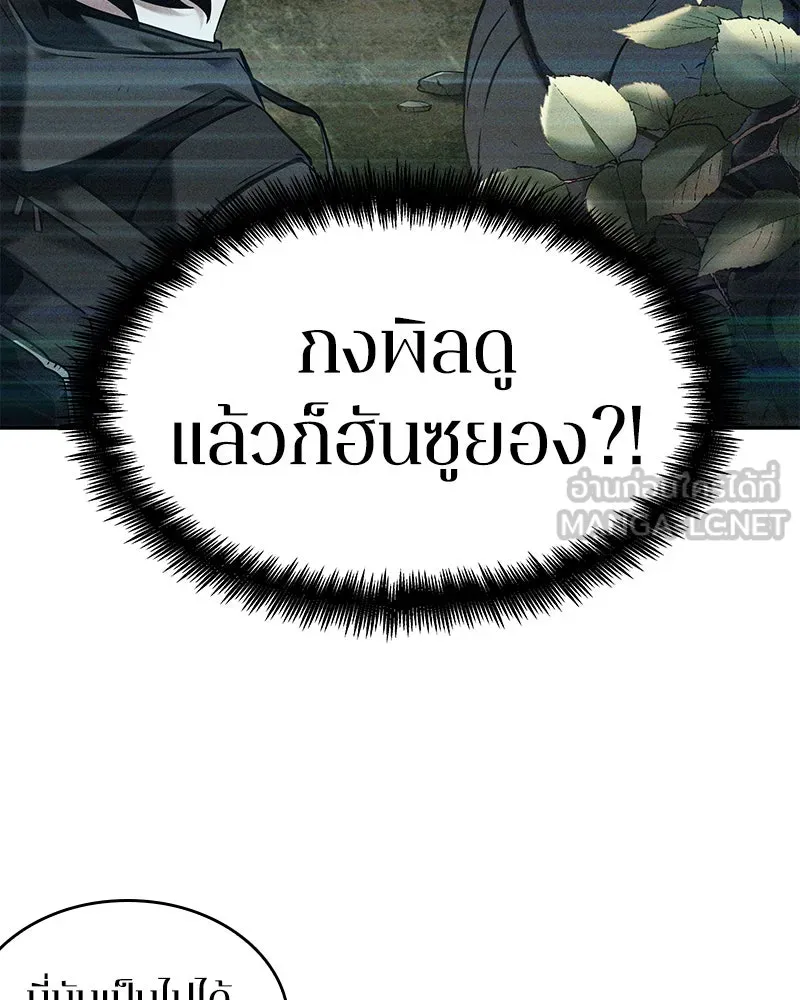 Omniscient Reader อ่านชะตาวันสิ้นโลก ตอนที่ 22 สัญญาสามข้อ (9) รูปที่ 96