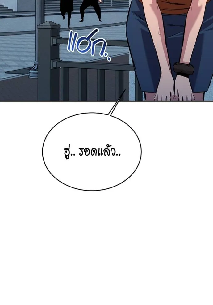 แยกร่างล่าอัตโนมัติ ตอนที่ 116 รูปที่ 40