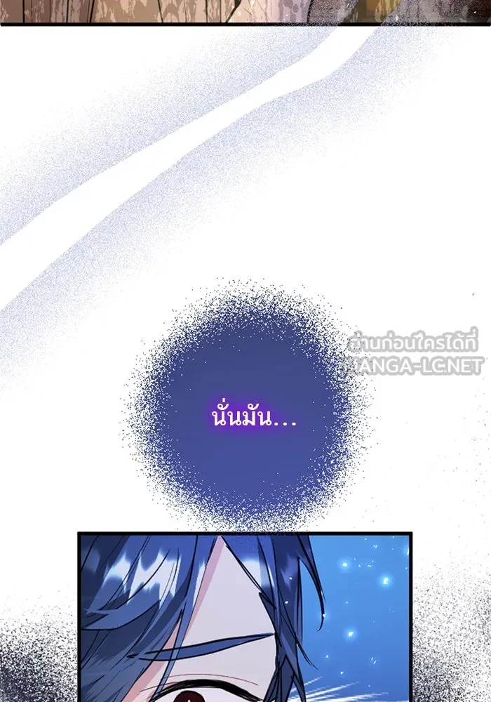 คุณหนูย้อนเวลามาเป็นอัศวิน ตอนที่ 57 รูปที่ 3