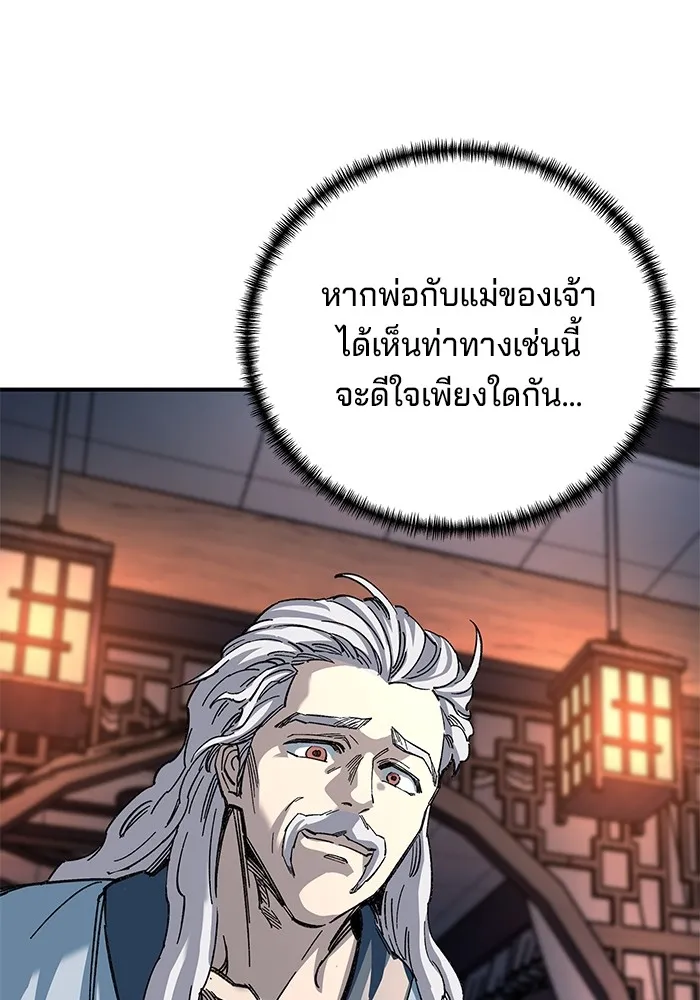 คุณปู่จอมยุทธกับหลานสาวสุดแกร่ง ตอนที่ 31 รูปที่ 73