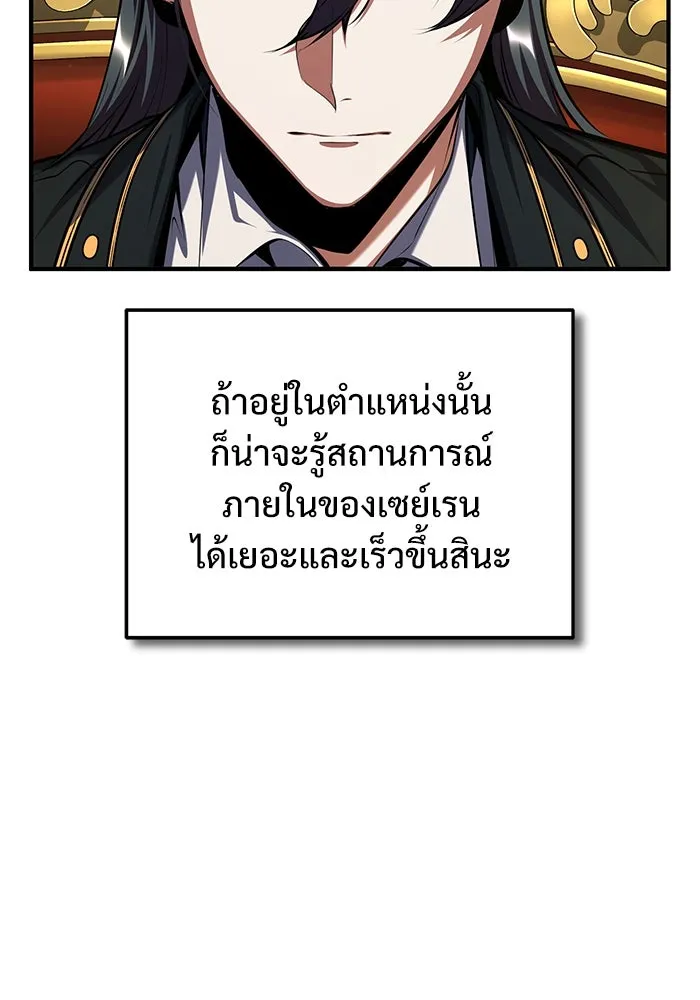 ศาสตราจารย์จำเป็นแห่งอะคาเดมี ตอนที่ 82 รูปที่ 110