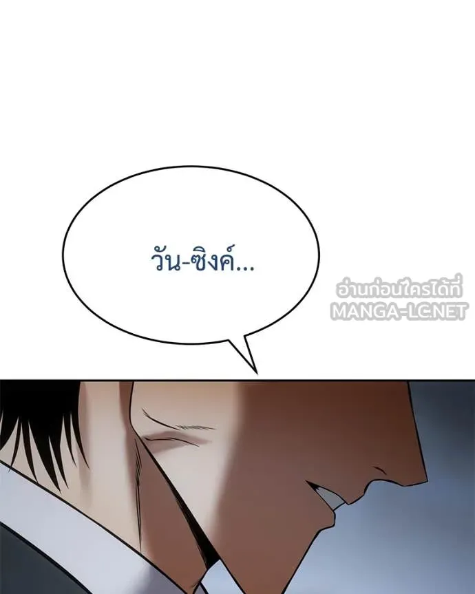 Baek XX ตอนที่ 136 รูปที่ 222