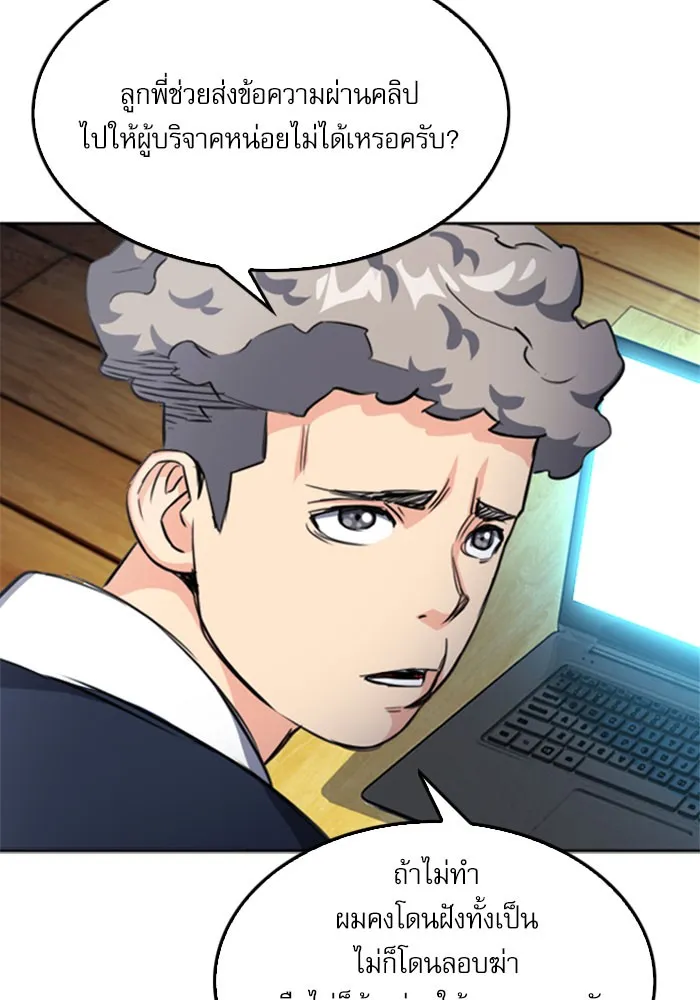 ดรูอิดแห่งสถานีโซล ตอนที่ 48 รูปที่ 83