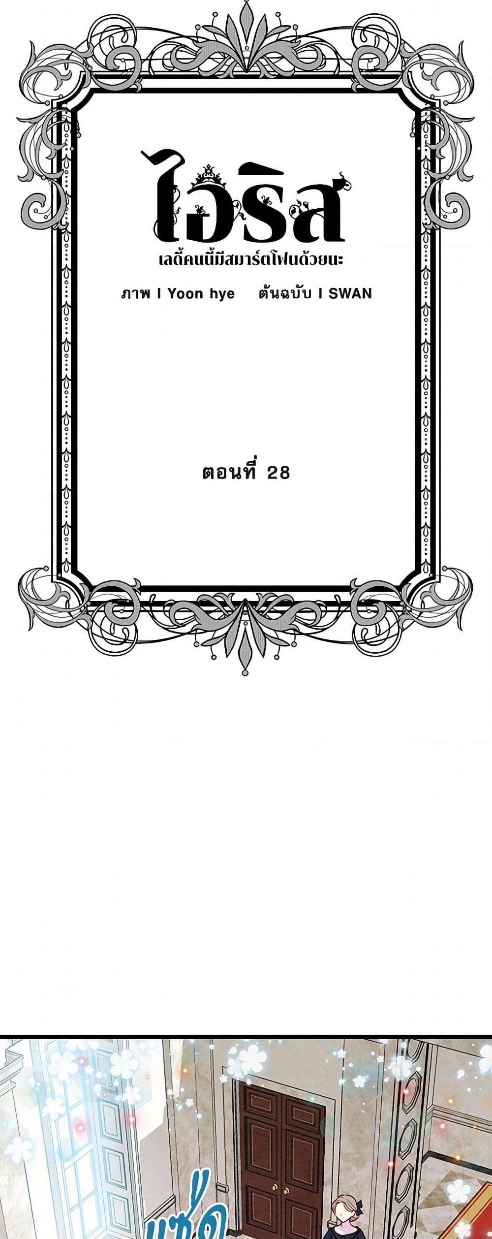 Manga-lc-com อ่านมังงะ อ่านการ์ตูน ออนไลน์ ฟรี Iris – The Lady and Her Smartphone ตอนที่ 1 2 3 4 5 6 7 8 9 10 11 12 13 14 ฟรี ไม่มีโฆษณา Manga-lc - อ่าน มังงะ อ่าน การ์ตูน ออนไลน์ อ่านมังงะ ฟรี