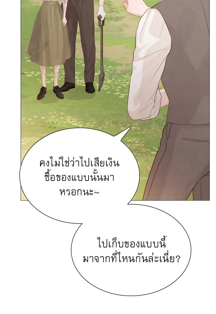 ถ้าไม่ร้อง ก็จงอ้อนวอนซะ ตอนที่ 14 รูปที่ 109