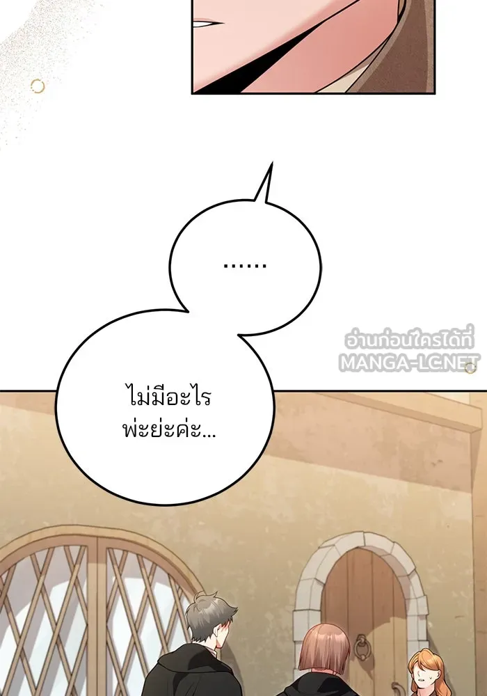 แผนหย่าสามีทรราช ตอนที่ 82 รูปที่ 60