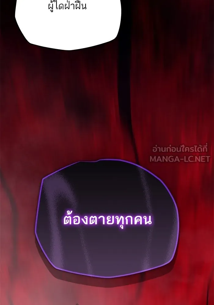 เริ่มเกมพร้อม 13 คุณสมบัติลับ ตอนที่ 24 รูปที่ 102