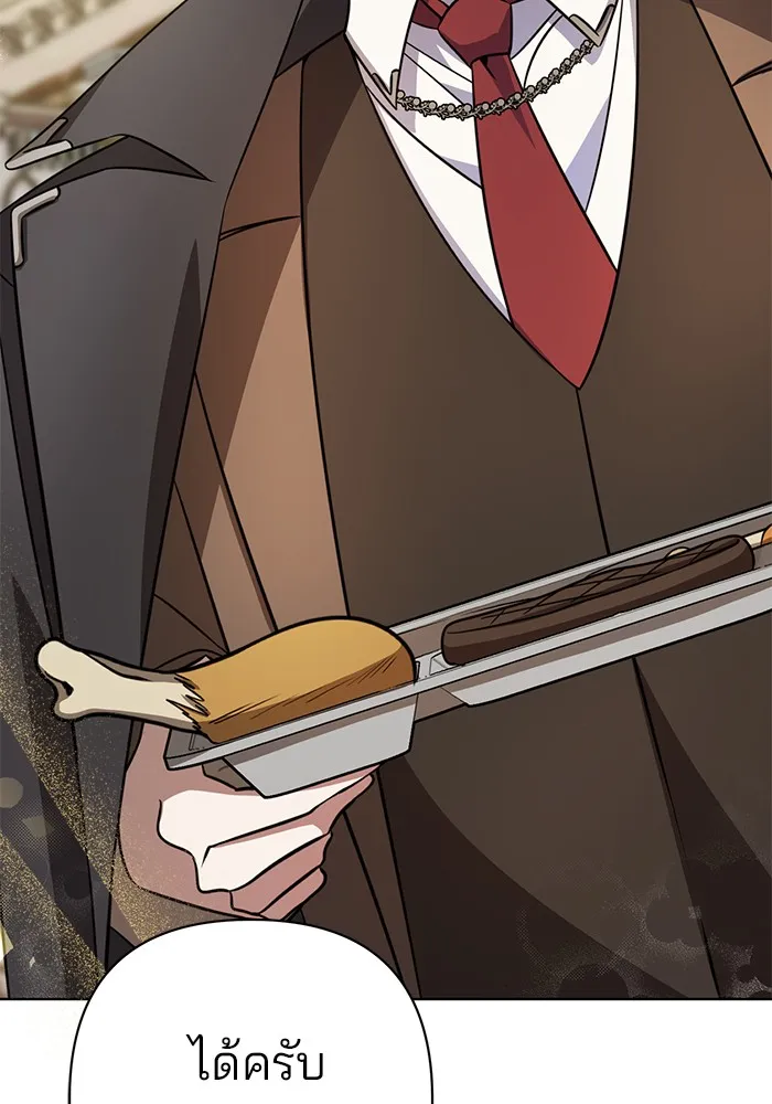 อะคาเดมีนี้เห็นทีจะเจ๊ง ตอนที่ 4 รูปที่ 119