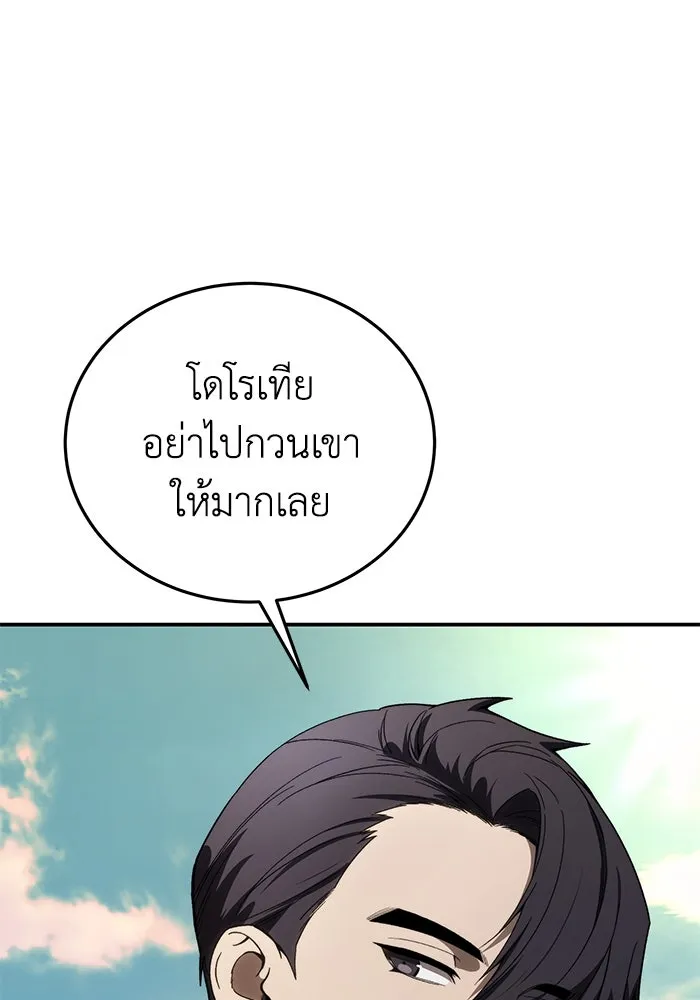 ยอดนักดาบผู้โอบอุ้มดารา ตอนที่ 28 รูปที่ 149