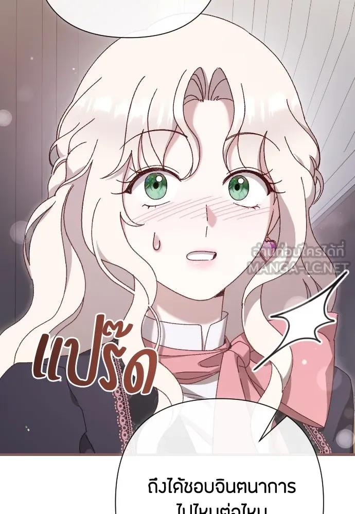 แด่ใจที่ไร้รัก ตอนที่ 19 รูปที่ 9