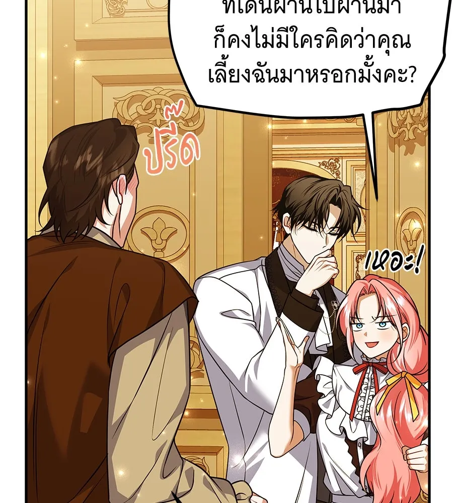 เปลี่ยนบทร้ายให้เป็นบทรัก ตอนที่ 46 รูปที่ 35