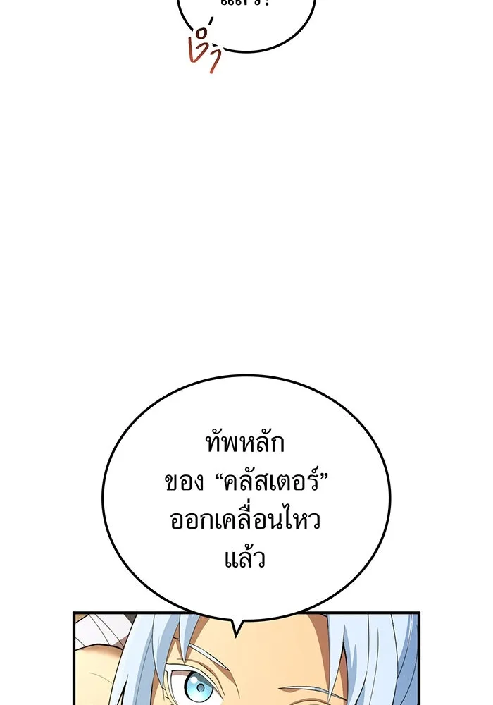 ฮันเตอร์สกิลโกง ตอนที่ 90 เหล่าผู้แข็งแกร่งที่มารวมตัวกั รูปที่ 10
