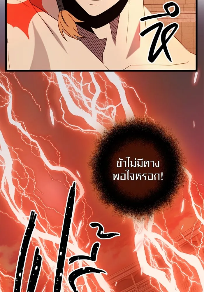 พลิกชะตาคว้าไอเทมระดับเทพ ตอนที่ 10 ความทรงจำของฮรุงนีร์ (2) รูปที่ 65