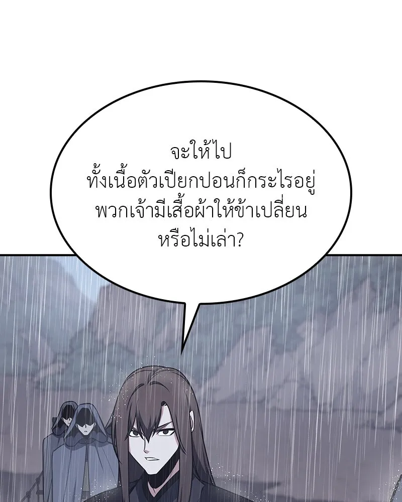 เกิดอีกทีเป็นว่าที่ประมุขลัทธิมาร ตอนที่ 124 รูปที่ 68