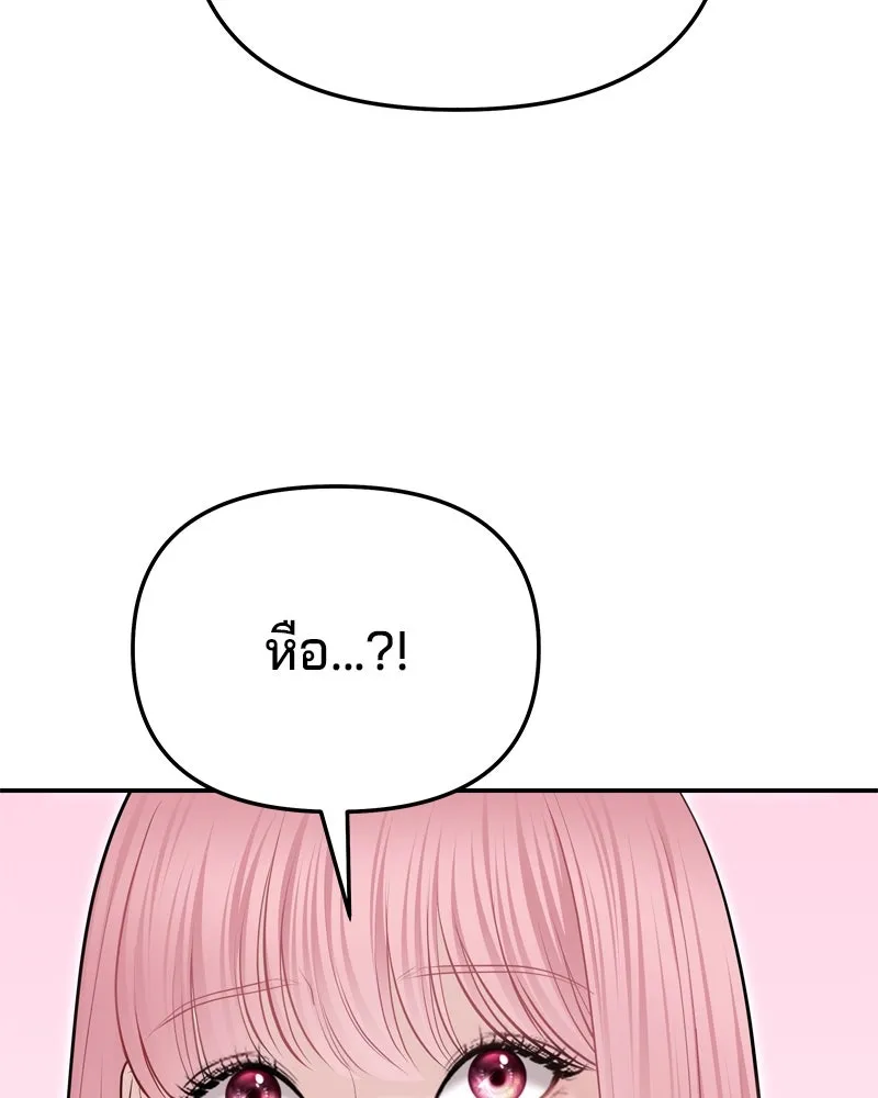 จ้า แม่คนสวย ตอนที่ 26 รูปที่ 92