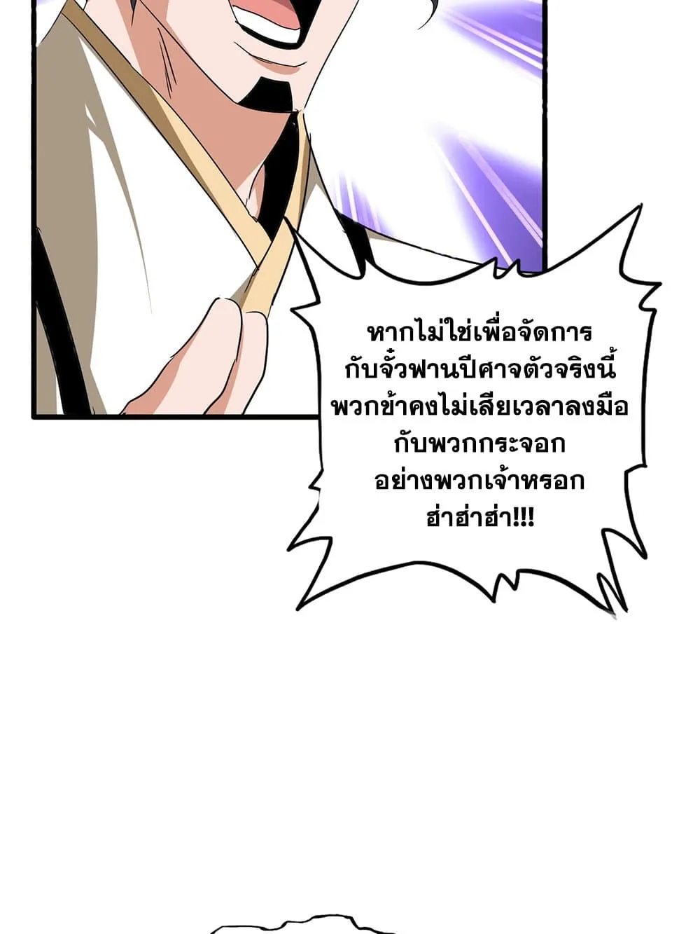 Magic Emperor ราชาจอมเวทย_ ตอนที่ ตอนที่ 715 รูปที่ 28
