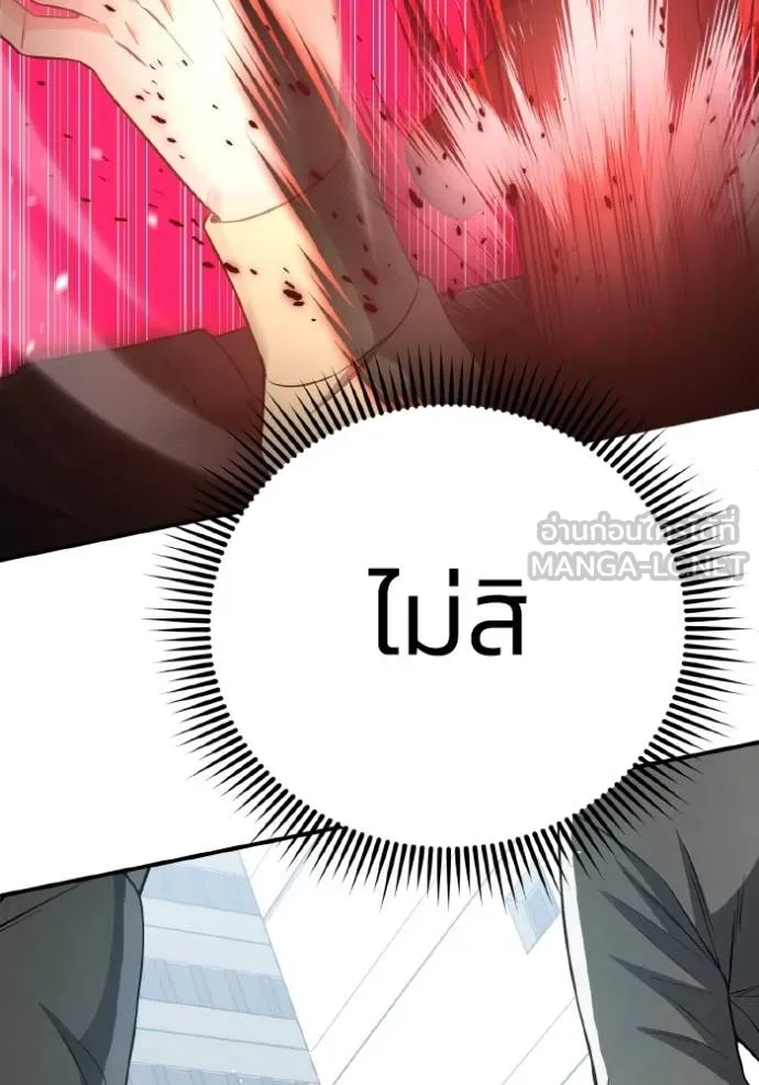 อัจฉริยะนอกคอก ตอนที่ 135 รูปที่ 66