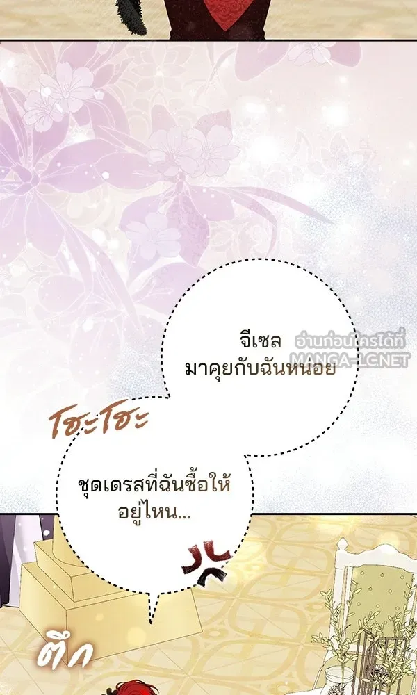 นางเอกนอกบท ตอนที่ 2 รูปที่ 66