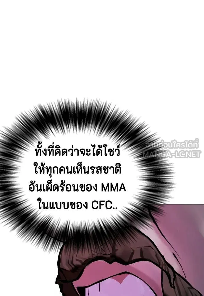 หมาหัวเน่า ตอนที่ 150 รูปที่ 163