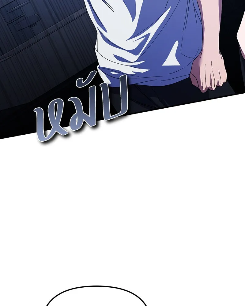 ย้อนเวลามาเป็นมักเน่ ตอนที่ 21 รูปที่ 58