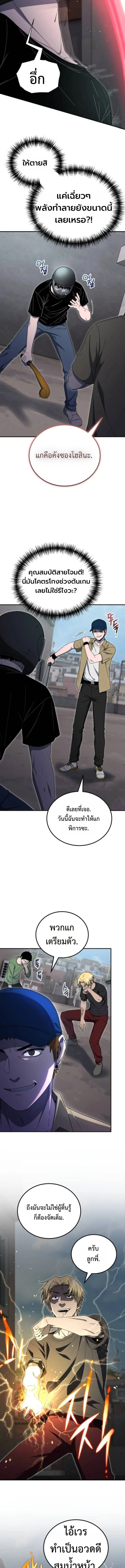 Apocalypse Veteran โคตรเทพว_นส_นโลก ตอนที่ ตอนที่ 12 รูปที่ 15