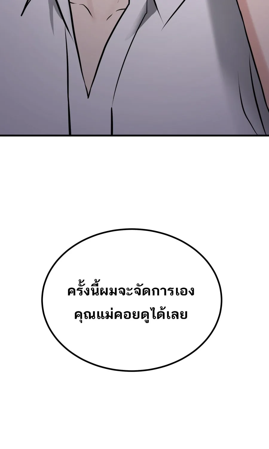 ตื่นมาอีกทีก็เป็นนายเอกไปซะแล้ว ตอนที่ 47 รูปถ่าย รูปที่ 71