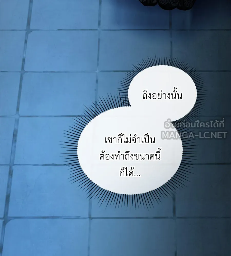 เล่ห์รักชนชั้นสูง ตอนที่ 33 รูปที่ 90