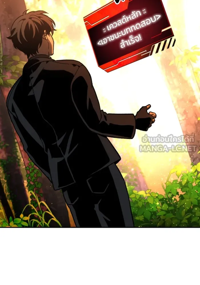 อดีตบอสหอคอย ตอนที่ 4 รูปที่ 165