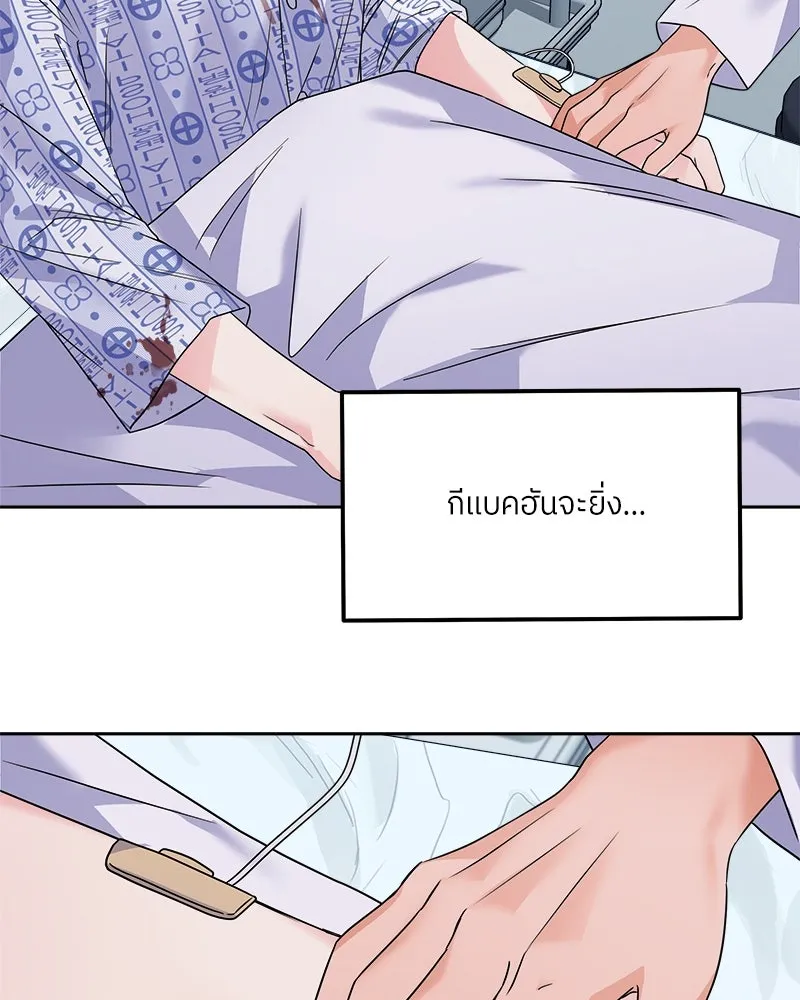 แด่ความเกลียดชัง ตอนที่ 33 รูปที่ 73