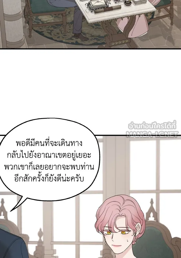 ครอบครัวสามีเห็นทีจะคลั่งรัก ตอนที่ 73 รูปที่ 27